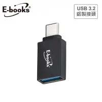 在飛比找Yahoo奇摩購物中心優惠-E-books XA26 USB 3.2轉Type-C轉接頭