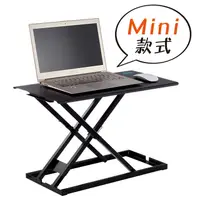 在飛比找PChome24h購物優惠-【aka】mini筆電型坐站升降桌(金鋼黑)059