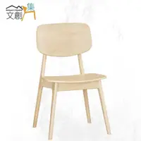 在飛比找momo購物網優惠-【文創集】卡蜜北歐風實木餐椅二入組合(二張餐椅組合販售出貨)