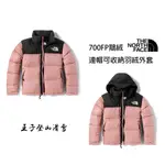 THE NORTH FACE|美國| 700FP防潑水可收納連帽羽絨外套 3XEO 粉 登山羽絨/旅遊羽絨