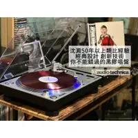 在飛比找蝦皮購物優惠-鐵三角audio-technica AT-LP140XP D