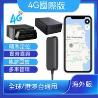 在飛比找蝦皮商城精選優惠-gps定位器4G版密錄竊聽器 車載追蹤器 秘錄器 防出軌 捉