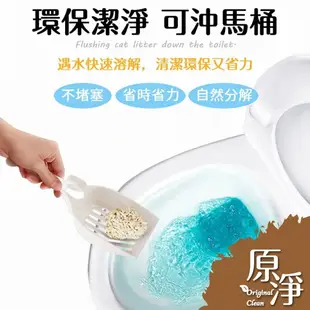 原淨天然豆腐貓砂 6.5L(2.6kg) 豆腐砂 原淨 貓砂 原味 活性碳 綠茶 可沖馬桶 除臭《XinWei》