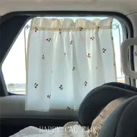 在飛比找蝦皮購物優惠-ins韓國刺繡小櫻桃汽車窗簾遮陽簾棉麻窗簾北歐風兒童防曬車簾