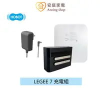 在飛比找蝦皮商城優惠-HOBOT LEGEE 7 原廠耗材-充電座、變壓器、防潮墊