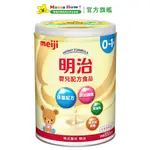 【MEIJI 明治】嬰兒配方0-1號850GX1 媽媽好婦幼用品連鎖