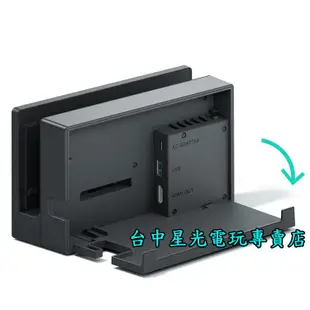 Nintendo Switch 原廠主機底座擴充組 充電套件 底座＋原廠變壓器 【台灣公司貨 裸裝新品】台中星光電玩