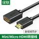 綠聯minihdmi轉hdmi轉接線micro hdmi短迷你延長通用高清平板筆記本電腦相機連接口顯示器投影儀電視機轉換頭