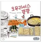 在飛比找蝦皮購物優惠-韓國🇰🇷 Hanibook 韓國經典食物著色本｜韓國代購 韓