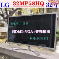 在飛比找露天拍賣優惠-32mp58hq 32寸 ips hdmi高清二手顯示器 電