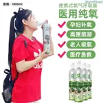 氧氣瓶孕婦便攜式小氧氣罐老人學生家用高原旅游車載醫用氧氣瓶