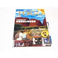 在飛比找蝦皮購物優惠-【懶得出門二手書】《TO'GO泛遊情報84》北領地曠野紀實 