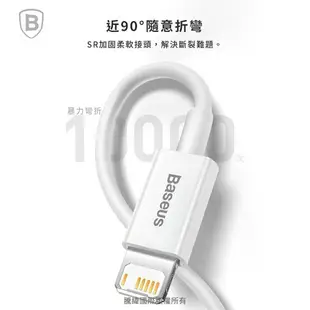 【台灣倍思】優勝 USB轉IOS / Type C轉IOS蘋果PD線 baseus哀鳳充電線