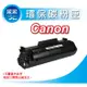 采采3C【3隻下標區】Canon CRG-337/CRG337 環保碳粉匣 MF244dw/MF236n/MF236