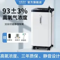 在飛比找蝦皮購物優惠-臺灣專供  標價定金杜恩製氧機醫用5L吸氧器傢用呼吸老人孕㛿