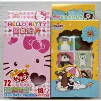 在飛比找蝦皮購物優惠-Hello Kitty 凱蒂貓驅蚊防蚊貼片 (18入) / 