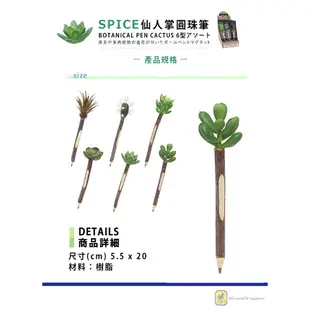 【日本 SPICE 】天然獨特 A仙人掌 造型圓珠筆