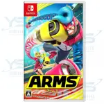 任天堂 NINTENDO SWITCH 神臂鬥士 ARMS [全新現貨]