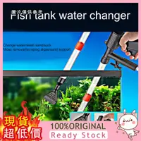 在飛比找蝦皮購物優惠-[迪曼]  氣動式洗沙器魚缸換水器小型魚缸半自動換水管刮藻刀