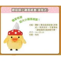 在飛比找蝦皮購物優惠-【QQ公仔物語】【PC014】【現貨 滿千免運】7-11 拉