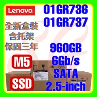 在飛比找蝦皮購物優惠-全新盒裝 Lenovo 01GR736 01GR737 01