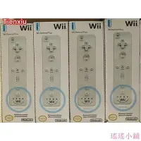 在飛比找Yahoo!奇摩拍賣優惠-【熱賣精選】用於任天堂 Wii 的集成遠程 Wii 控制器