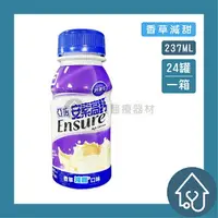 在飛比找樂天市場購物網優惠-亞培 安素高鈣 香草減甜 237ml 24瓶一箱【 賣場皆為