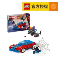 在飛比找友和YOHO優惠-LEGO® Marvel Super Heroes 7627