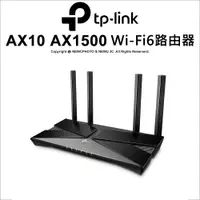 在飛比找蝦皮購物優惠-【3年保固】TP-Link Archer AX10 AX15