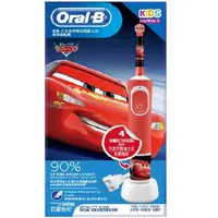 在飛比找大樹健康購物網優惠-【Oral-B歐樂B】兒童充電型電動牙刷（D100K-Car