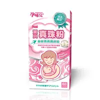 在飛比找PChome24h購物優惠-孕哺兒寶貝真珠粉膠囊(60粒)