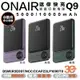 ONAIR 液晶顯示 Q9 行動電源 充電寶 支援 magsafe 15W 無線快充 5000 10000 mAh
