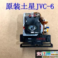 在飛比找露天拍賣優惠-【可開發票】原裝JVC土星UX7000 UX2000 100