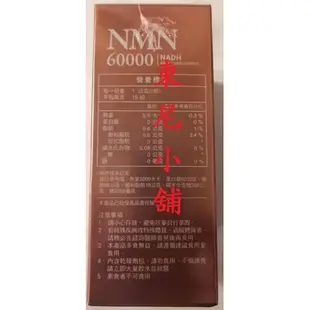 六盒裝 愛伊健康 世界多國專利 NMN 60000+ NADH 液態膠囊 葡萄籽 現貨 快速出貨