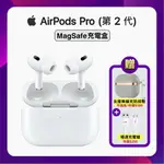 【APPLE】贈支援無線充保護套+快充線 AIRPODS PRO 2 (USB-C) 智慧藍芽耳機-MAGSAFE充電盒版(原廠公司貨)