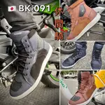 [ KGB 摩托特工 ] 日本 KOMINE 正版 防水休閒車靴 BK-091 止滑耐磨 側邊拉鍊好穿脫