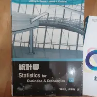 在飛比找蝦皮購物優惠-統計學13e 陳可杰、黃聯海譯