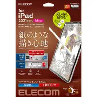 在飛比找MLTIX優惠-ELECOM 擬紙感上質紙 2018 iPad Pro 11