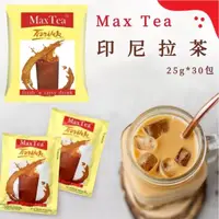 在飛比找momo購物網優惠-【MAX TEA TARIKK】印尼拉茶 25g*30