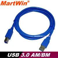 在飛比找蝦皮購物優惠-【MartWin】USB 3.0 AM-BM A公B公1.8