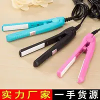 在飛比找蝦皮購物優惠-Mini Hair Straightener Curling