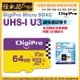 現貨 怪機絲 DigiPro 64GB Micro SDXC超快速記憶卡 UHS-I U3/C10 SDA 3.0公司貨