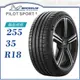 【MICHELIN】PILOT SPORT 5 255/35/18（PS5）｜金弘笙