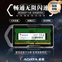 在飛比找露天拍賣優惠-adata威剛 8g ddr4 2666 2667 2400