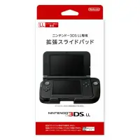 在飛比找蝦皮購物優惠-DSC☆全新 現貨 日版 任天堂 3DS LL專用 擴張右類