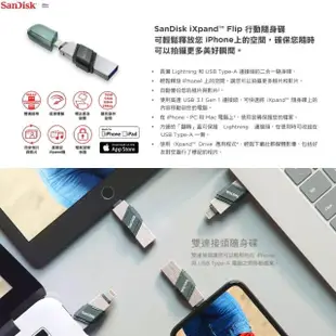 【SanDisk 晟碟】128GB [全新版]iXpand Flip 雙用隨身碟(原廠2年保固 iPhone / iPad 適用)