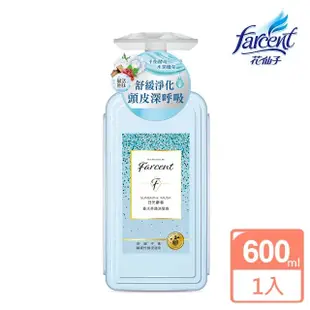 【Farcent 香水】奇蹟系列洗護三件組(洗髮露600mlx2+護髮素600mlx1)