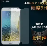 在飛比找Yahoo!奇摩拍賣優惠-shell++三星 Samsung GALAXY E7 鋼化