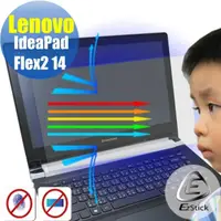 在飛比找momo購物網優惠-【EZstick】Lenovo FLEX 2 14 專用 靜