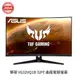 捷大電腦 華碩 ASUS VG32VQ1B 32吋 曲面電競螢幕